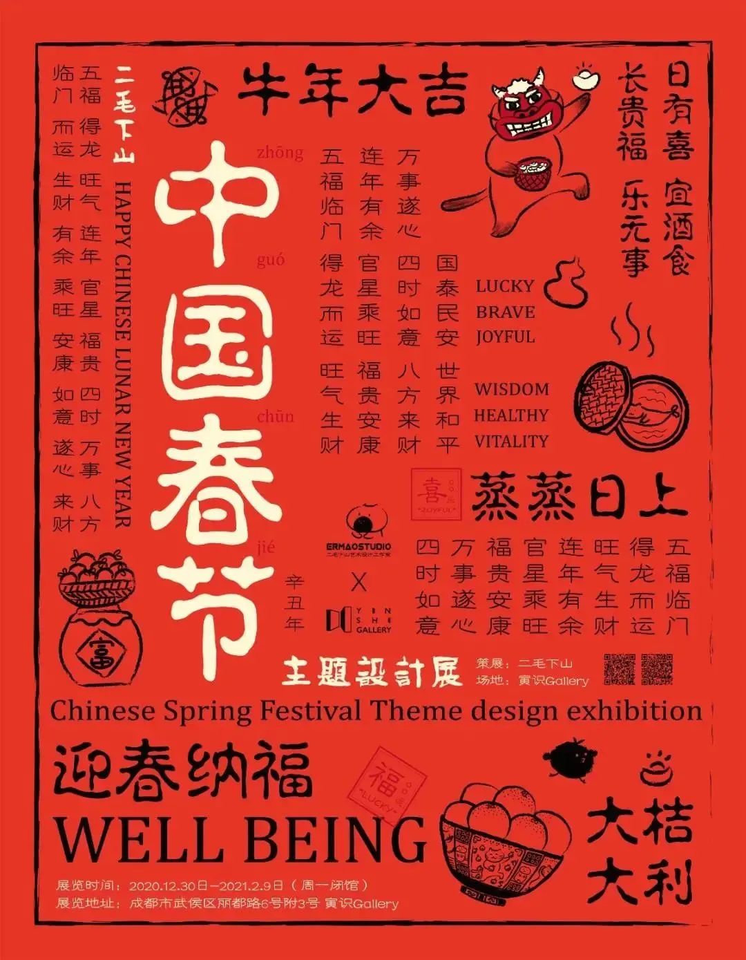 你家楼下的免费展览空间，晒着暖烘烘的太阳散步去吧