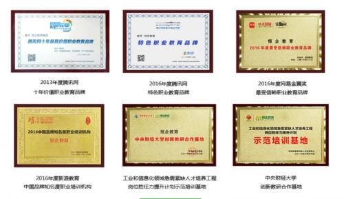 恒企教育是正规学历吗,开元教育跟恒企教育的关系