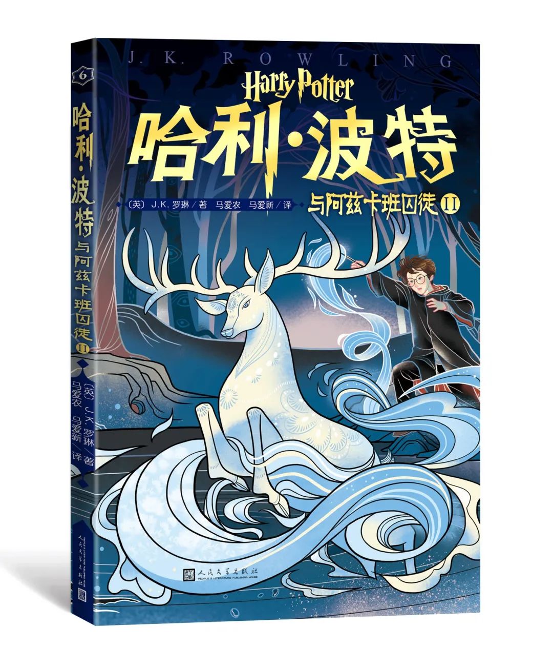 20卷本“哈利·波特”全体集结!它与其他版本有什么不一样?