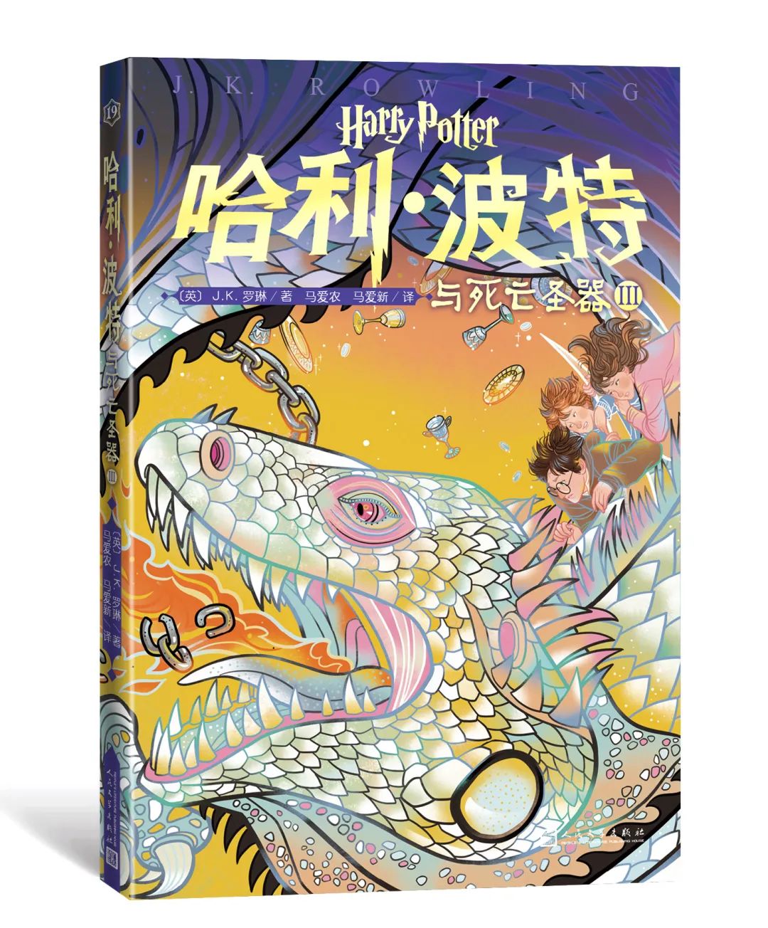 20卷本“哈利·波特”全体集结!它与其他版本有什么不一样?