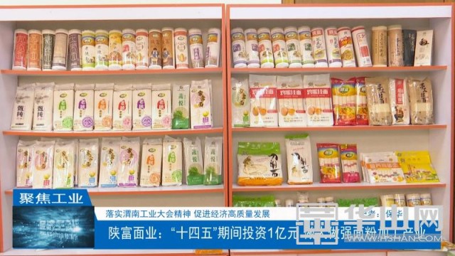 陕富面业发展前景,陕富面业现状如何