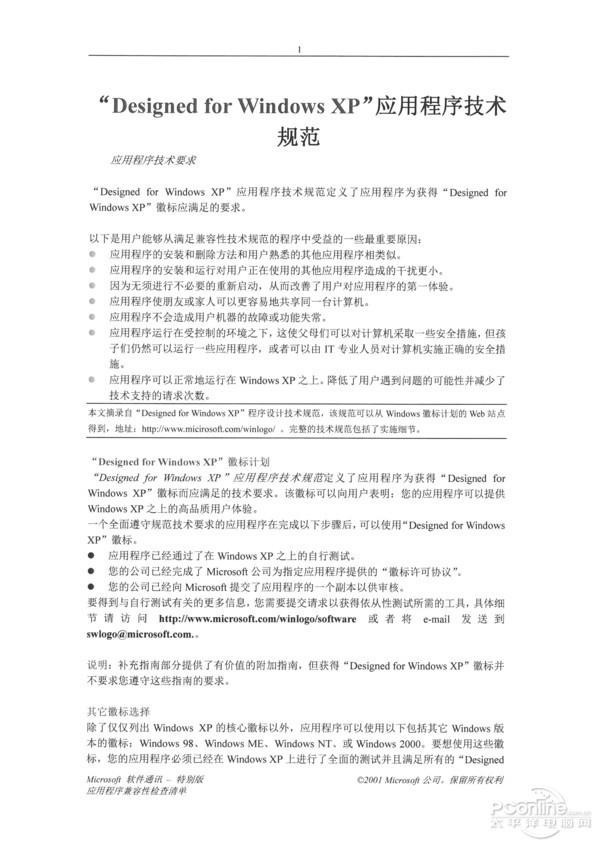 简约不简单柯尼卡美能达bizhub550i黑白数码复合机