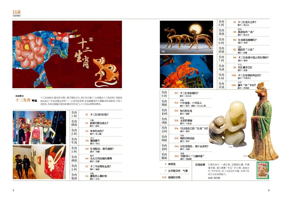 12生肖的各种冷知识,12生肖是怎么来的各种说法