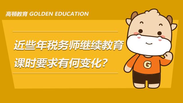 高顿教育税务师,高顿教育税务师备考特训营