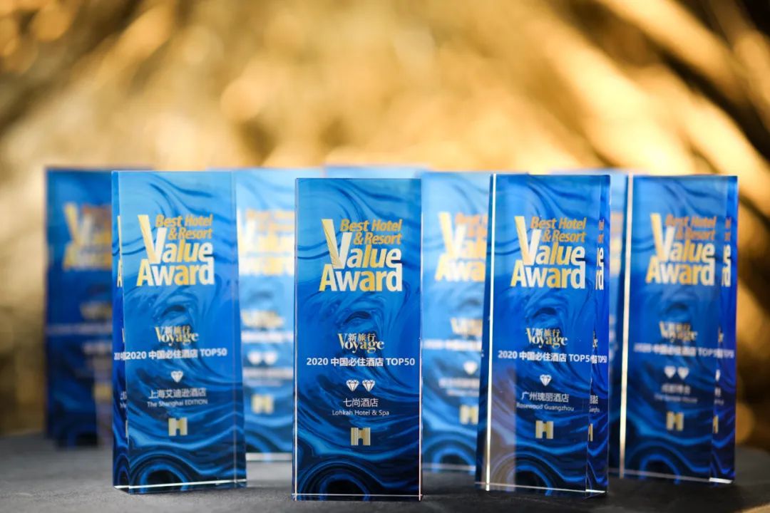 2021中国必住酒店top50,新旅行高端酒店评选