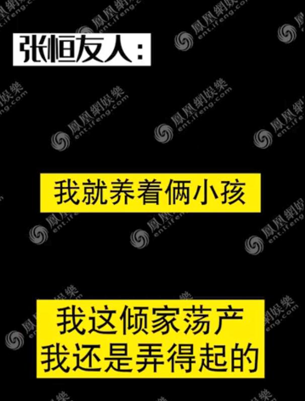 张恒带娃日常曝光，自称一辈子不结婚也要带着孩子，卖好父亲人设？