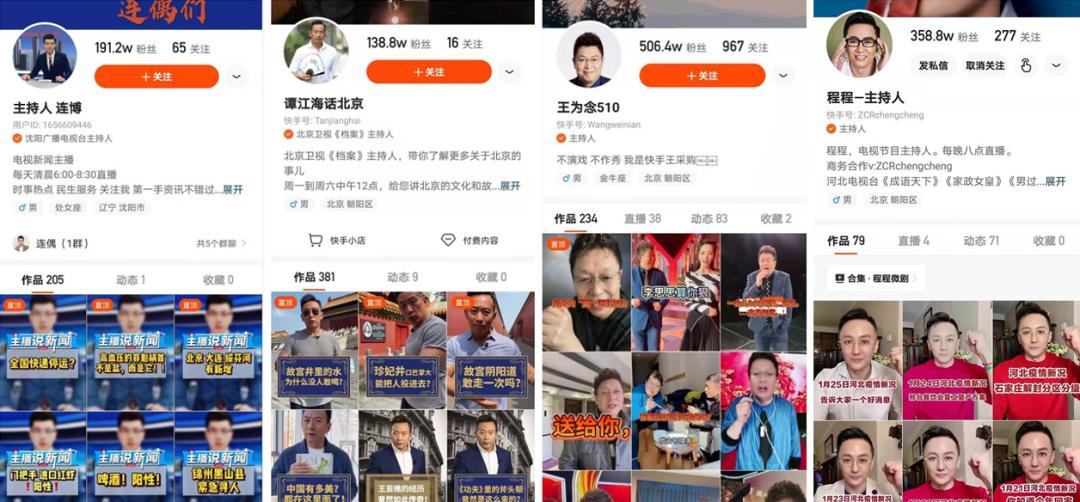 网红短视频的发展趋势,网红创业短视频交流