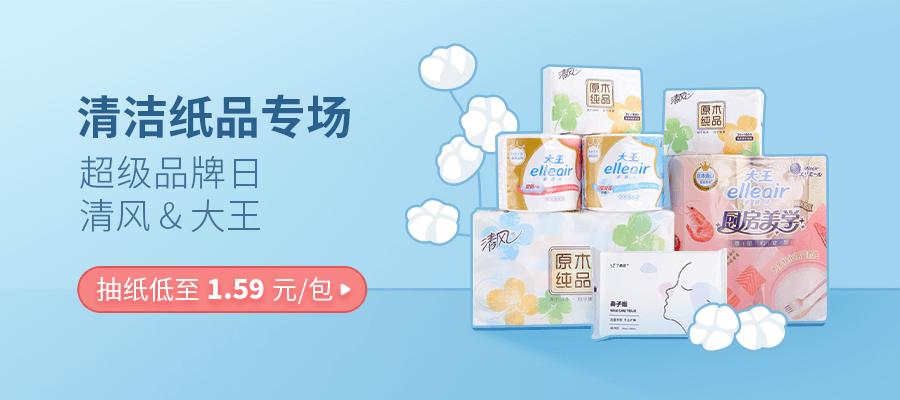 清风纸巾有3.9元10包的活动吗,新人专享清风纸巾6包1元限时抢购
