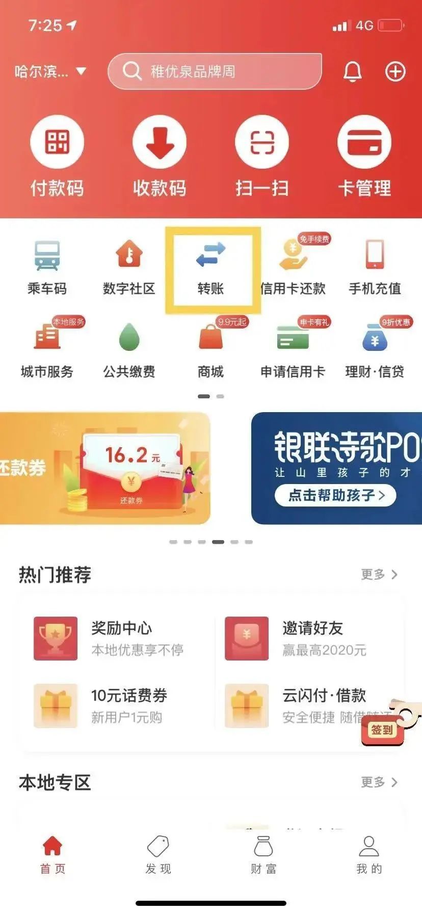 信用卡办理借款,信用卡申请交押金