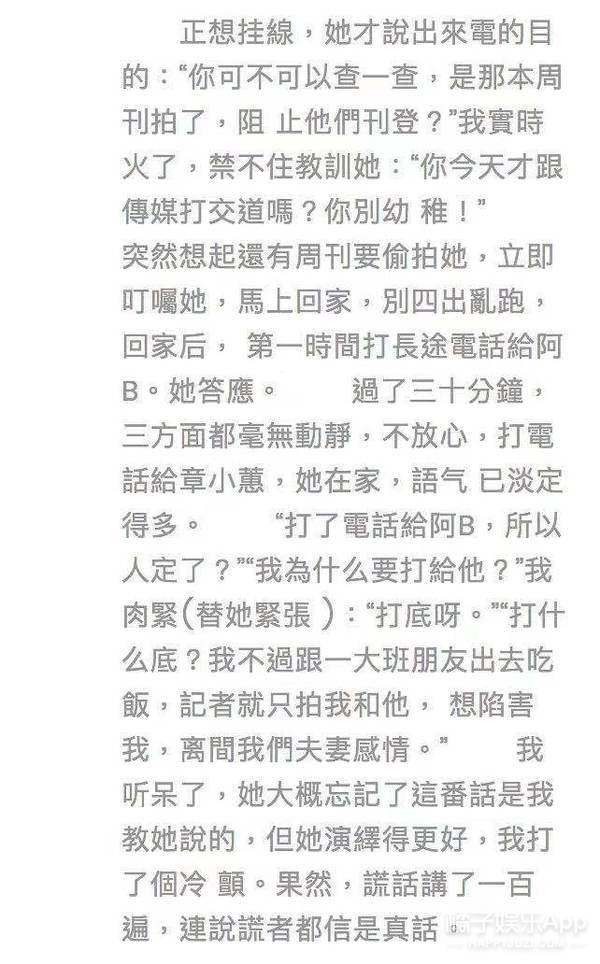 钟镇涛前妻章小蕙现状,钟镇涛前妻章小蕙败光家产视频