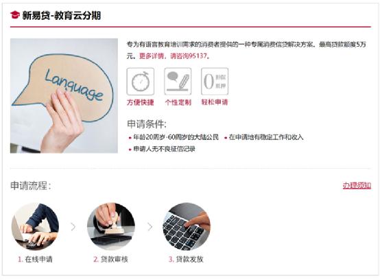 课没了，钱照付！学生家长崩溃：隐形的消费贷，成了全家人噩梦