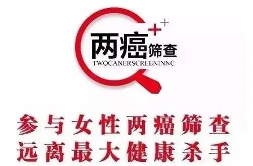 渭南女性免费两癌筛查时间表,金昌市两癌筛查免费