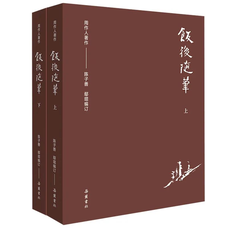 周作人作品全集txt下载,周作人作品全集套装78册