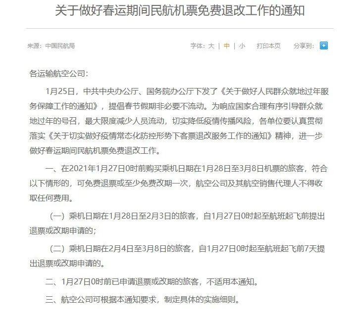 过年了这份返乡指南请收好,不跨省返乡需要核酸证明吗
