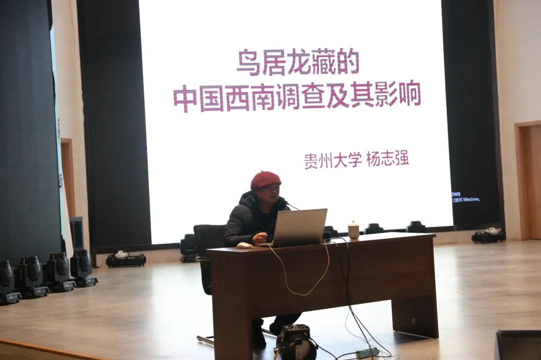 贵博讲坛,45纪要丨新鸟居龙藏与中国西南