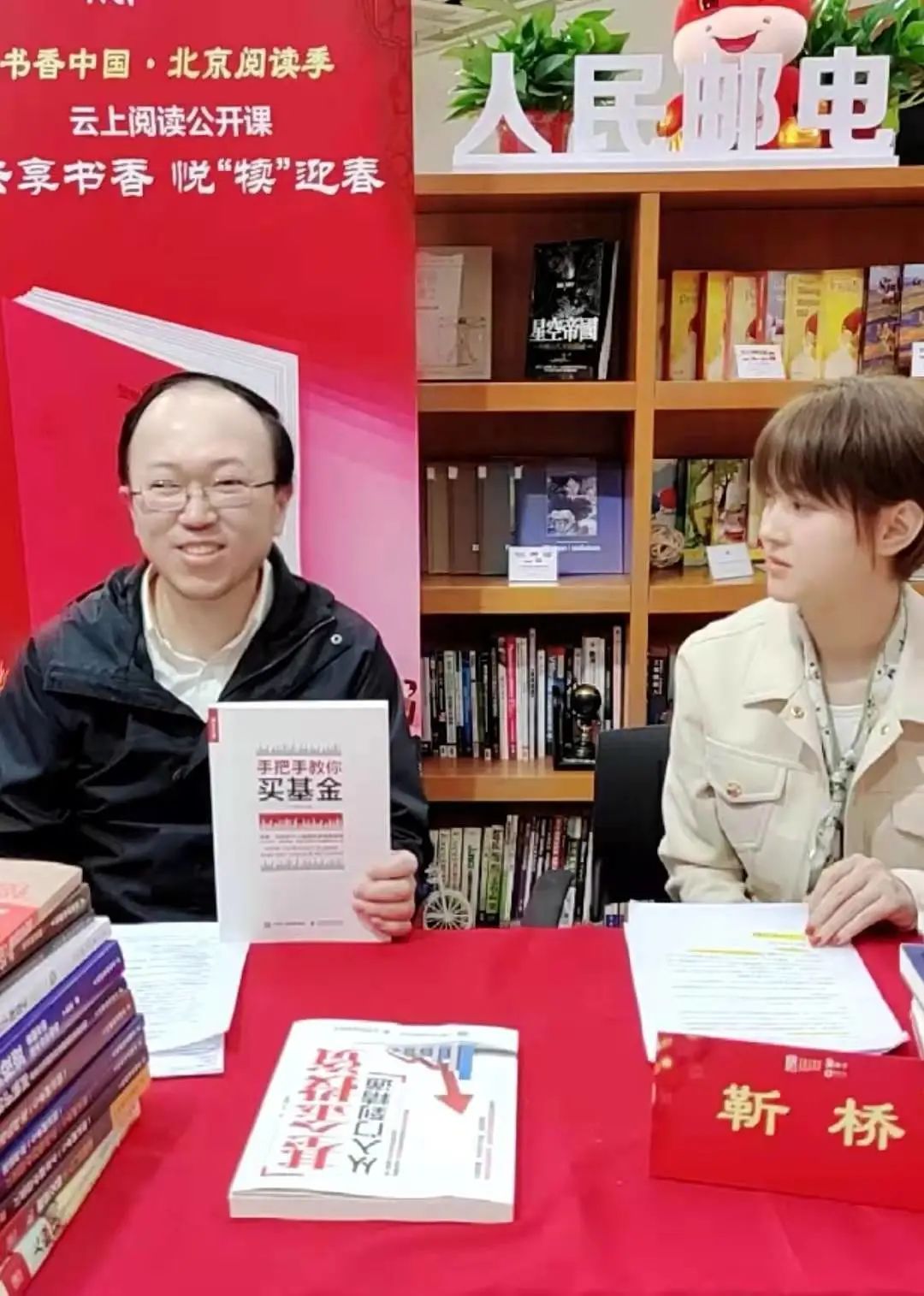 云享书香，悦“犊”迎春｜人邮普华邀您一起新年读好书，助成长，悦心理，涨财富