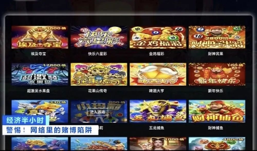 转发提醒！赌博网站这“三大套路”，一定要注意