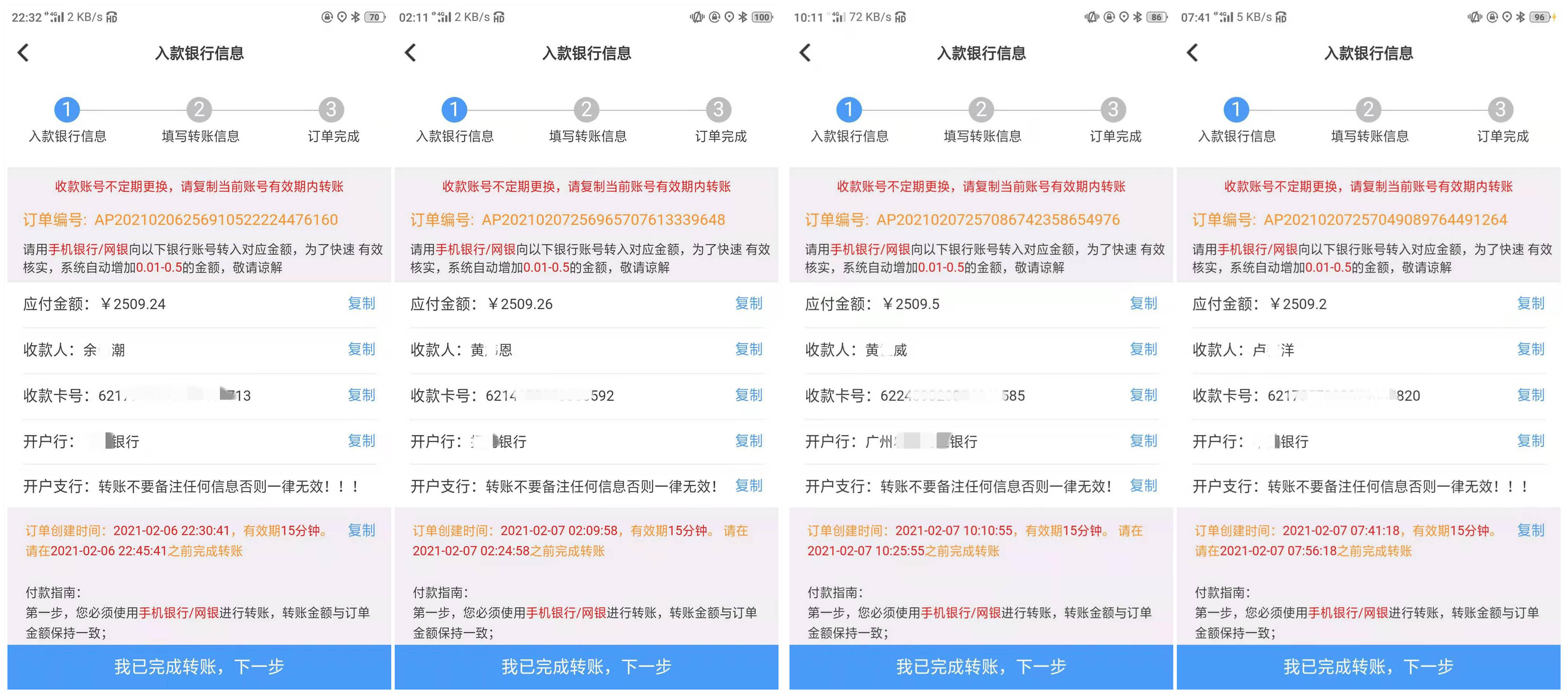 借网贷2600元分12个月总还3134元,借网贷平台15000的钱还不上怎么办
