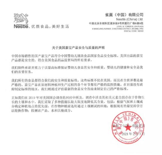 美国品牌辅食或致婴儿脑损伤？国内生产如何，监管部门回应了我们