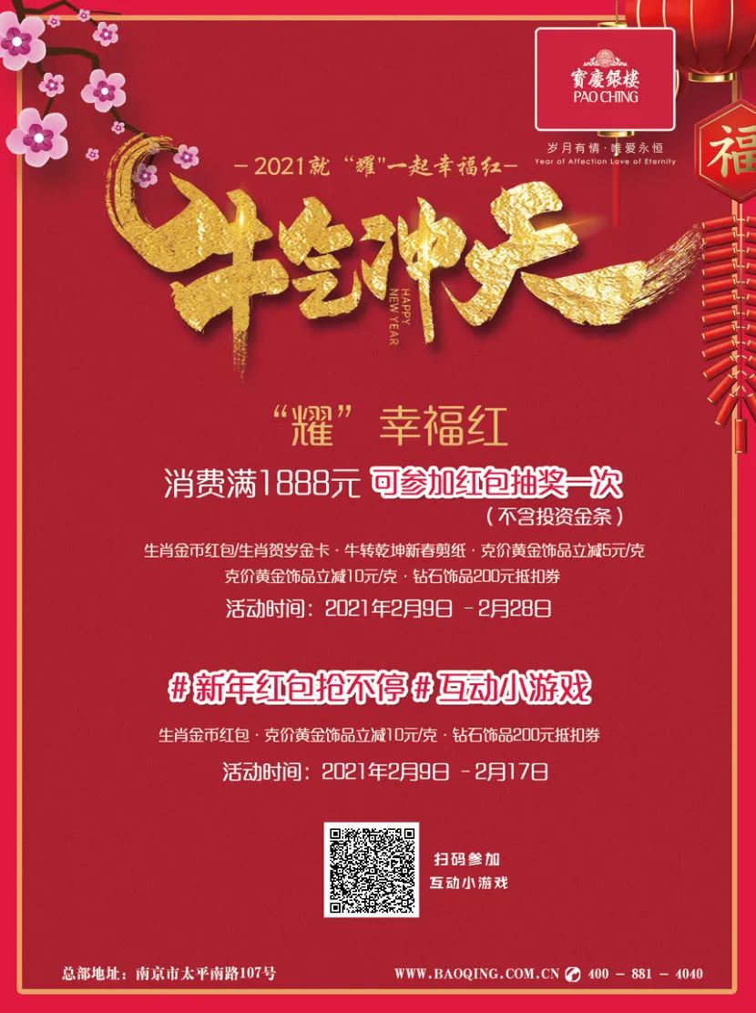 南京宝庆银楼视频,宝庆银楼霸气