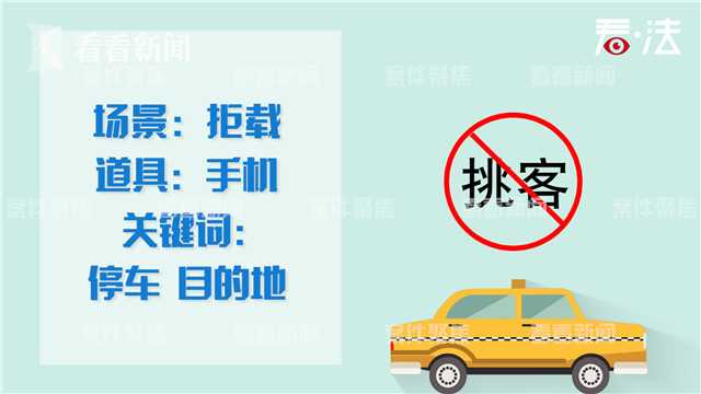 打车遇到拒载、绕路怎么办?手把手教你“反杀”无良司机