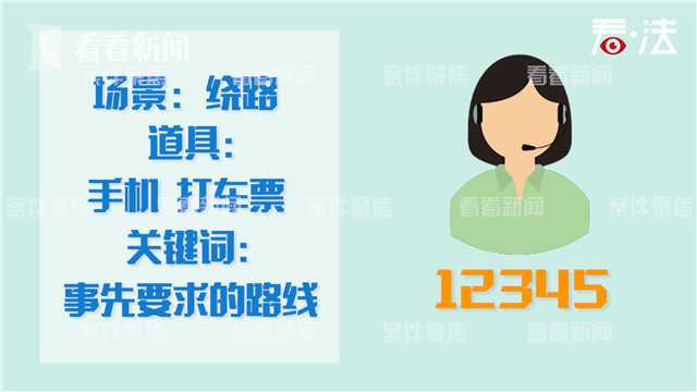 打车遇到拒载、绕路怎么办?手把手教你“反杀”无良司机
