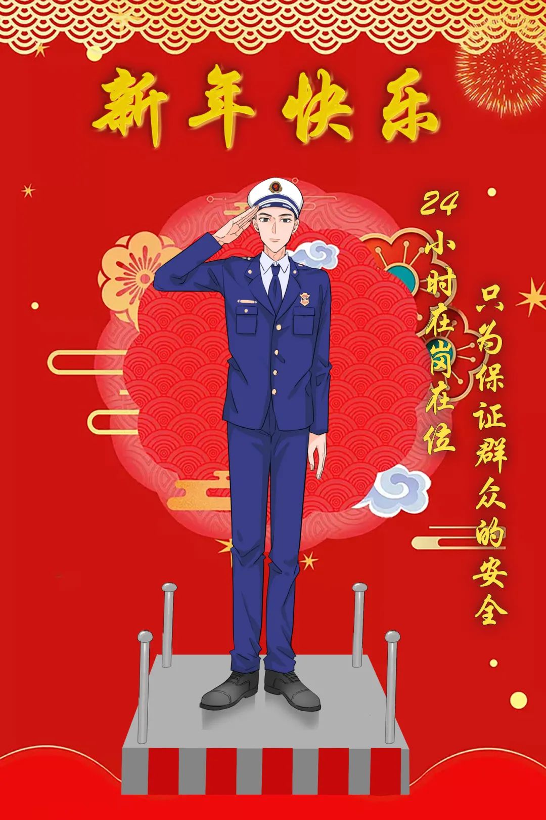 蓝朋友送的礼物,蓝朋友拜年送祝福