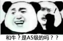 一句话证明你很懂牛排,没有人比我更懂英文