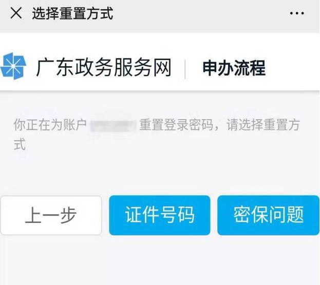 社保账户和密码忘记了怎么办呢,社保账户登录密码忘记了怎么办理