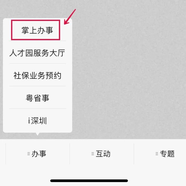 忘记社保密码了怎么查社保密码,节后上班第一天晕倒