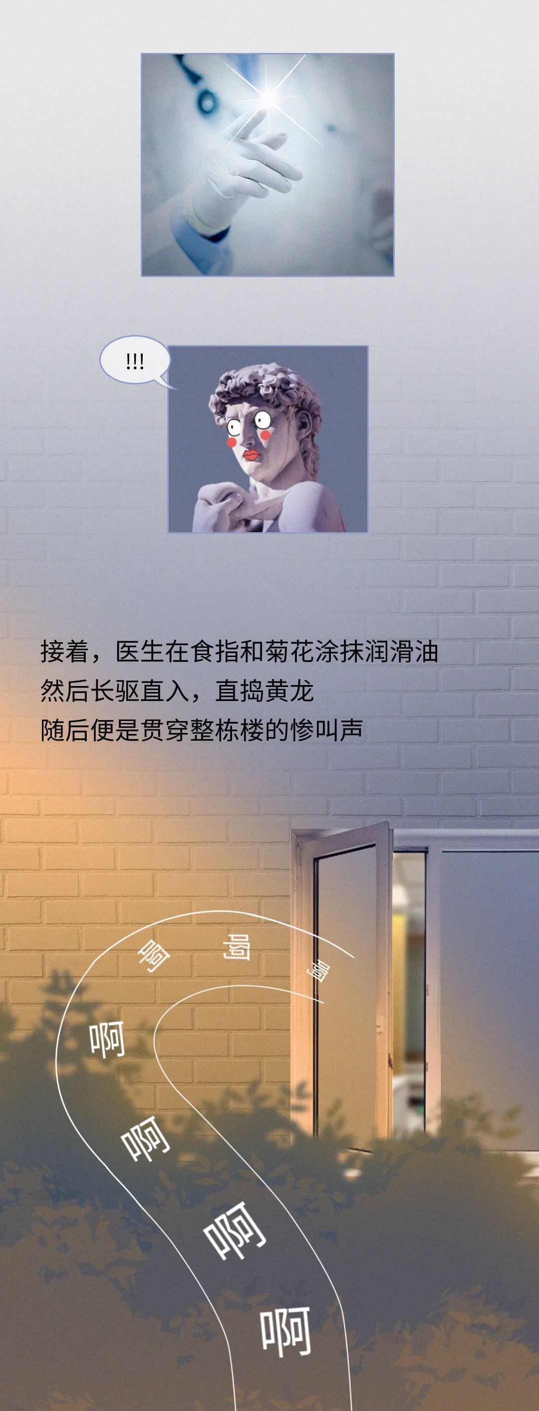 漫画科普各种病,漫画科普好不好