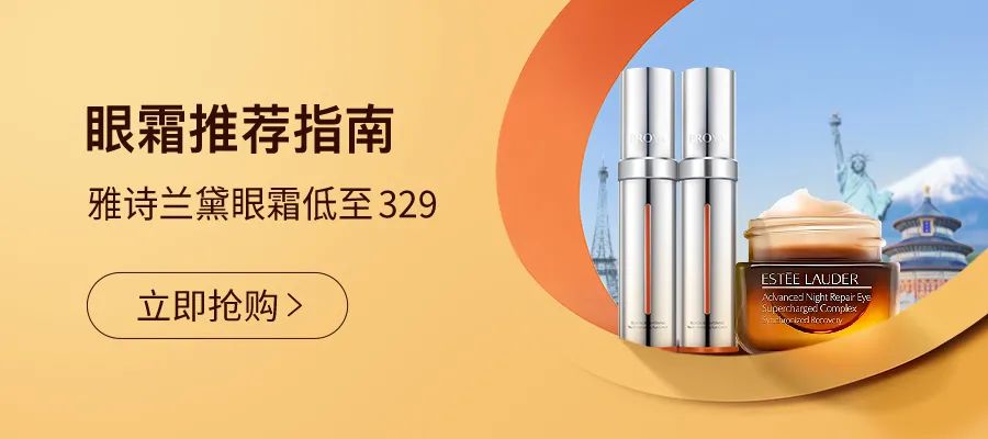 最好用的去眼纹黑眼圈的眼霜,淡化眼纹和黑眼圈的眼霜推荐