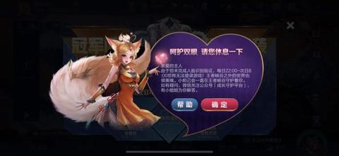 游戏实名注册认证防沉迷2022,游戏防沉迷实名认证号2022