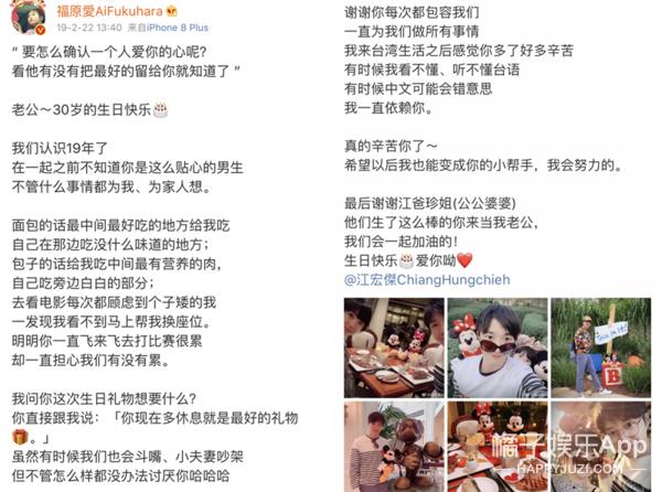 福原爱婚变完整细节,福原爱为何婚变