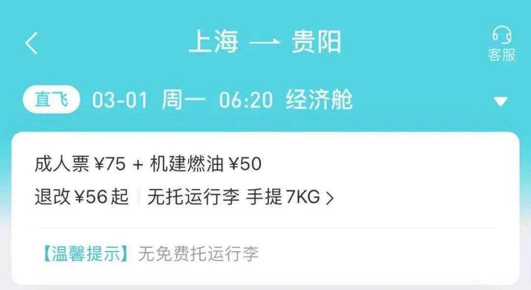 机票白菜价！上海飞三亚129元，比市中心打车到浦东机场还便宜