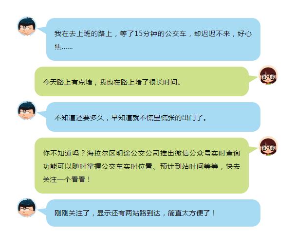 手机可查实时公交信息,免费查询实时公交怎么操作