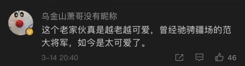 范志毅吐槽周琦、郭艾伦，说高兴了连自己都不放过