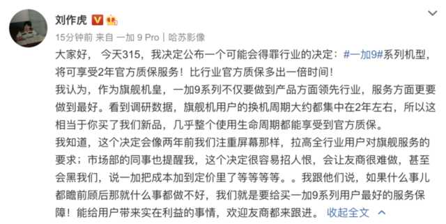 一加质保资料,一加官方保障