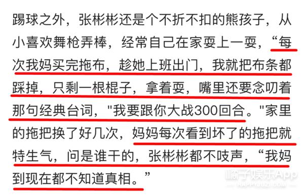 张彬彬演司藤涨粉多少,张彬彬粉丝说司藤是靠男主火的