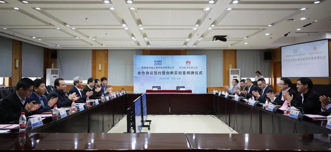 南瑞继远与华为签署合作协议,南瑞继远国家电网