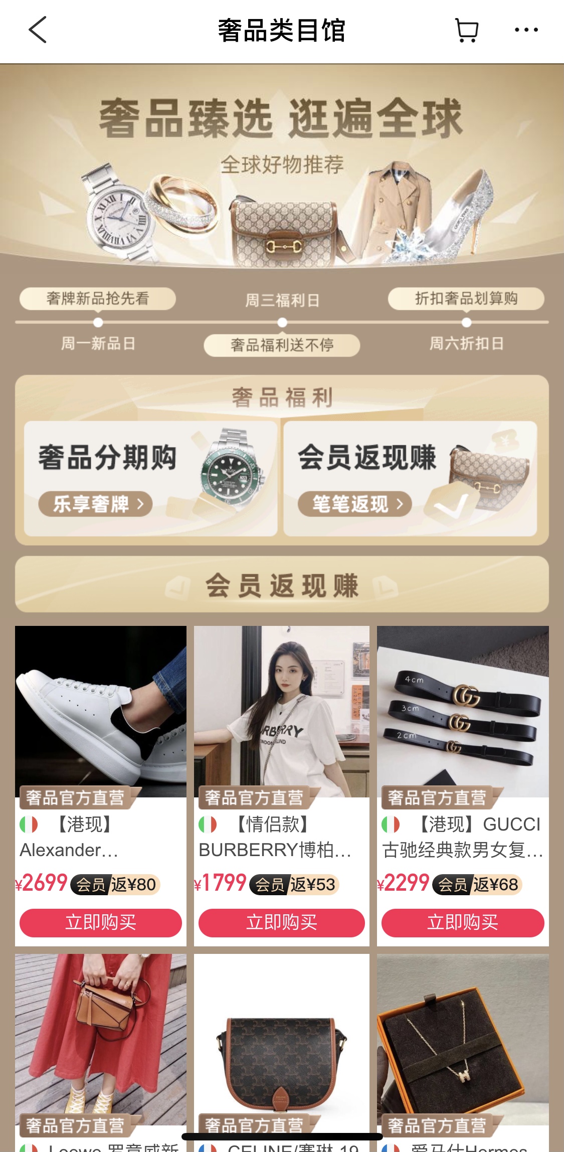 本土电商井喷式增长,中国本土奢侈品发展现状