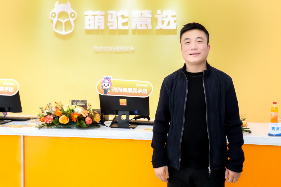 打造国内松本清，百洋新零售品牌萌驼慧选2.0旗舰店落户青岛