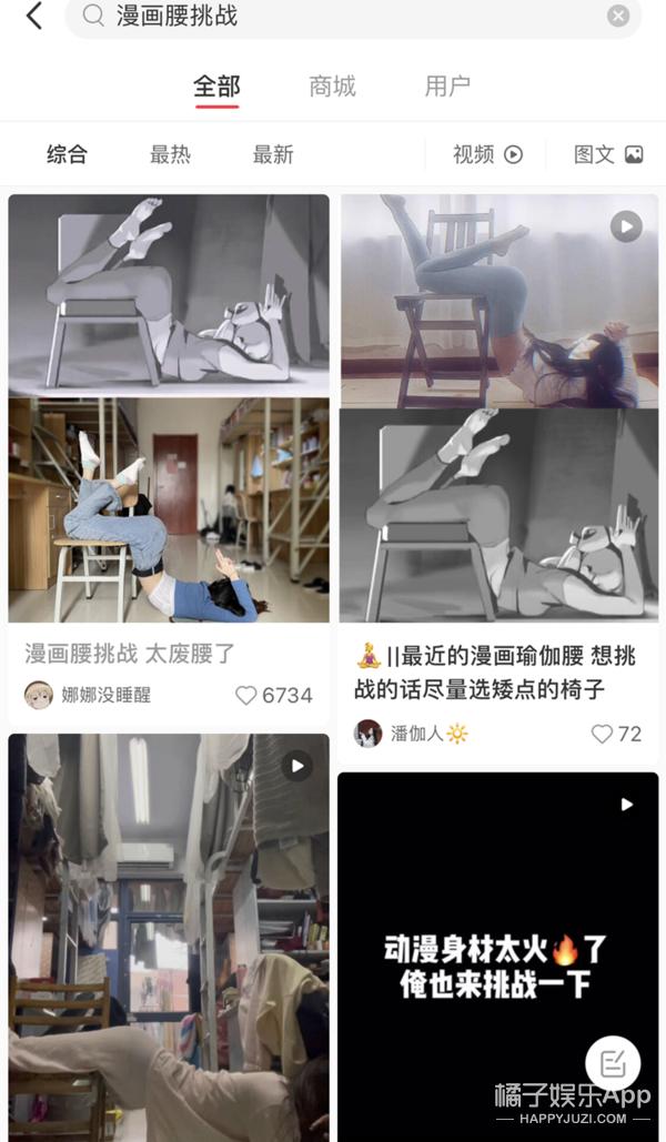 杨幂漫画腰事件慌忙道歉,杨幂挑战漫画腰道歉