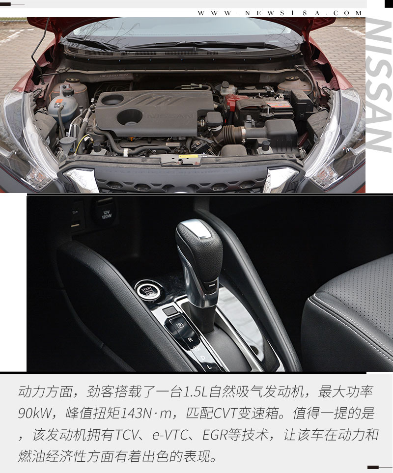 了解日产劲客,日产劲客新款车主的用车体验