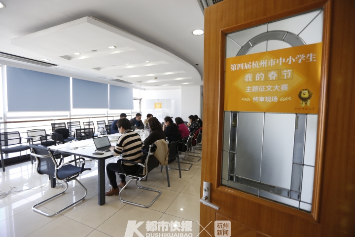 1359篇进入最后一关，评委全是大咖！第四届杭州市中小学生“我的春节”主题征文大赛今天现场评审