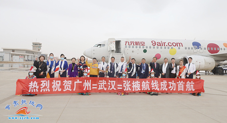 武汉广州航线,广州开通天水航线