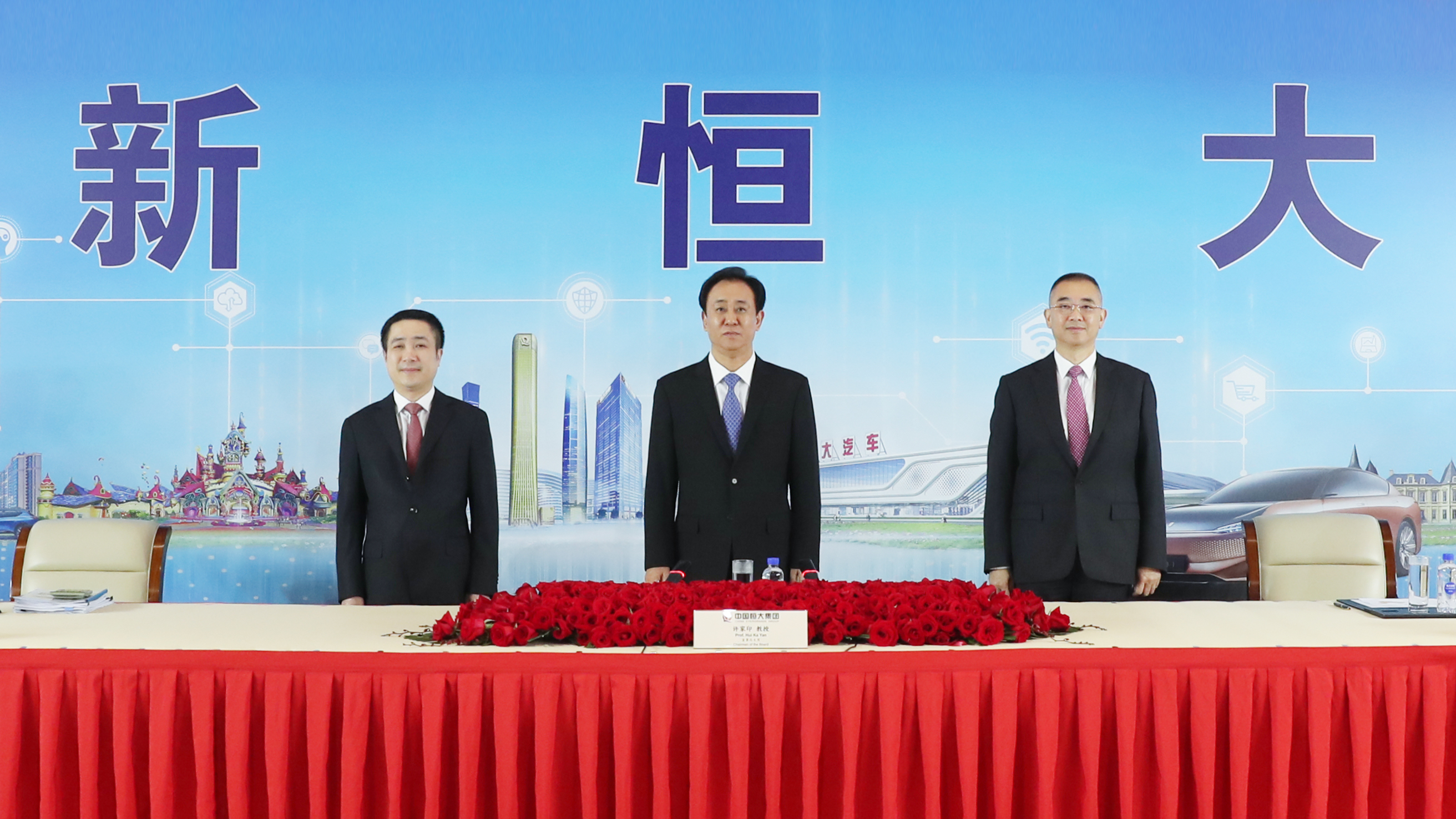 许家印谈恒大上市,许家印宣布恒大战略转型视频