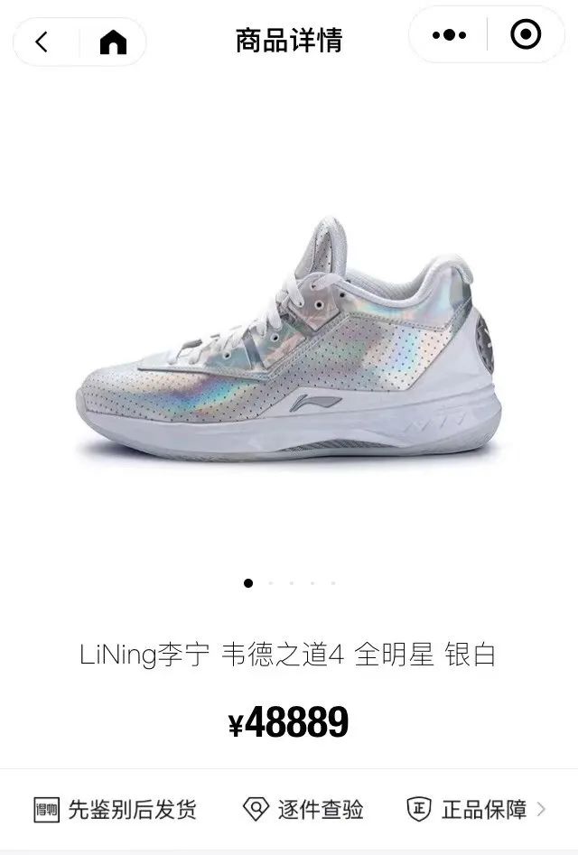 原价1499元卖到48889元！有人几天就赚到一辆车..网友直呼：太离谱