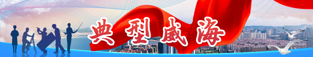 视频｜「典型威海」“参田愚公”牛劲足，40年“种”出致富参都