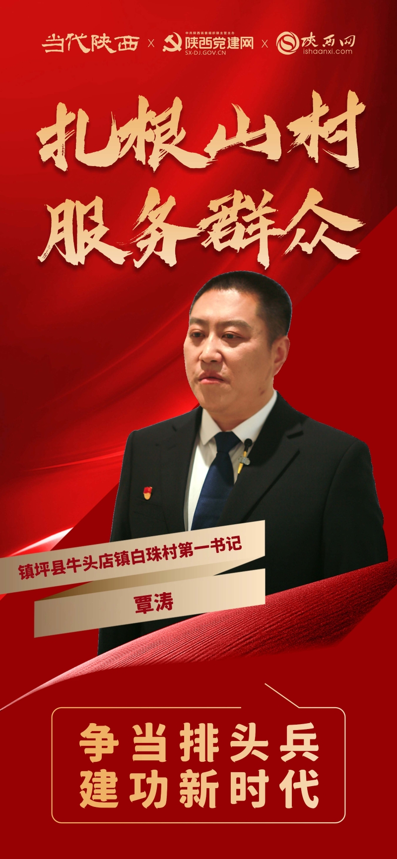 安康市公务员风采展示,安康市公务员